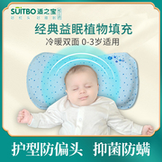 专业睡姿定型枕婴儿枕头宝宝矫扁头正头型纠正偏头舟状头新生儿童