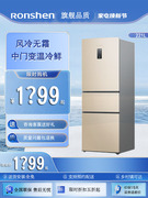 Ronshen/容声 BCD-221WD16NY电冰箱风冷无霜双门三开式家用厨房