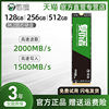 铭瑄128g256g512gm.2nvme笔记本台式机ssd固态硬盘2280pcie