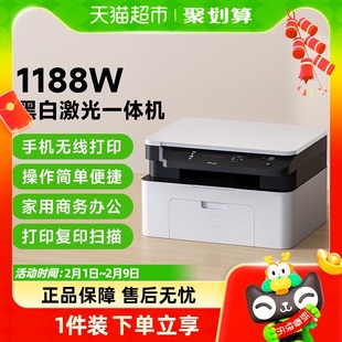 hp惠普m1188w无线激光打印机，复印扫描一体机家庭办公专用136nw