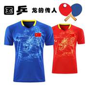 24红色乒乓球服套装男女儿童龙舟赛短袖速干透气训练运动专业定制