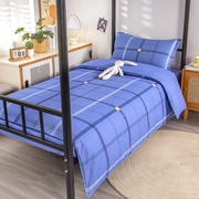全棉学生宿舍床上三件套纯棉单人床单被套0.9m1.2上下铺寝室床品