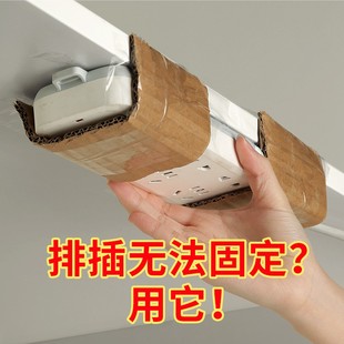 非非猫插座固定器插排墙上插线板墙面理线插板路由器收纳固定排插