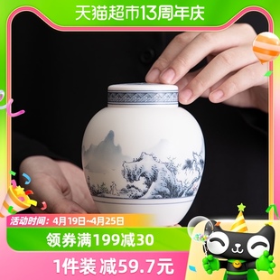 苏氏陶瓷 中国白茶江山秀色羊脂茶叶罐密封罐茶具配件礼盒组