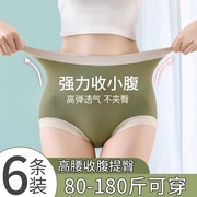 夏季纯棉抗菌裆女士内裤，高腰收腹提臀强力，收小肚子大码短裤头翘臀