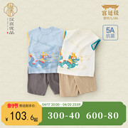 儿童背心套装男童夏季薄款中国风婴儿分体衣服龙年两件套宝宝夏装