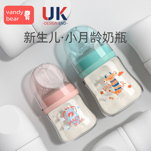 新生婴儿玻璃奶瓶防胀气初生儿防呛奶喝水套装宝宝0到6个月以上3