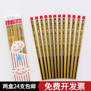 中华牌铅笔6181金装铅笔hb木铅笔上海石墨铅笔小学生铅笔