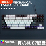 罗技87键机械键盘青轴红轴茶轴小型宏碁宏基电竞游戏专用键盘套装