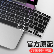 适用苹果macbook键盘膜m2芯片pro13寸16电脑air13笔记本m1mac键盘贴pro15防水膜mac保护膜超薄透明膜13.6