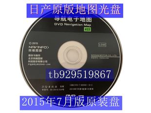 适用于日产天籁导航光盘英菲尼迪G25G37FX3545EX25M25导航GPS光盘