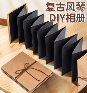 风琴折叠diy相册本毕业季同学录复古空白，本子手工情侣手绘创意，礼物自制绘画牛皮纸成长纪念册回忆旅行活页本