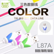 奥力科l87al87q数据线安卓，苹果iphone5s67plus通用彩色充电线