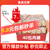 靖江猪肉脯40包独立小包零食解馋蜜汁猪肉干小吃肉铺休闲食品
