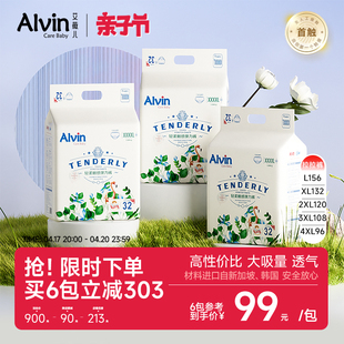 alvin经典艾薇尔拉拉裤妙而舒亲肤3包xl尿不湿，光羽艾薇儿纸尿裤