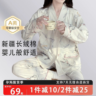 带胸垫月子服春秋纯棉，产后哺乳家居服孕妇，睡衣夏季薄款怀孕期产妇