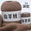 羊绒线手编毛线团山羊绒线中粗手工编织毛衣围巾diy工厂直供