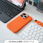 阿慕良品MESAP进口小牛皮适用于iPhone14系列真皮磁吸手机壳