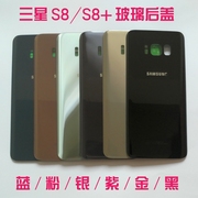 适用三星盖世S8手机玻璃后盖SM-G9500 S8+ G9550 G955F后壳屏