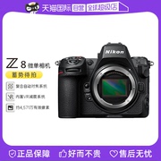 自营Nikon/尼康 Z8全画幅微单 8K视频相机高速连拍专业相机