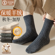 羊绒袜子男冬季中筒袜，加绒加厚保暖长袜，商务百搭秋冬男士羊毛袜