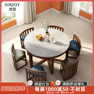美式实木餐桌椅组合小户型新中式大理石餐桌客厅家用岩板圆形转盘