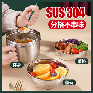 304加厚不锈钢快餐杯 韩式便当盒饭缸学生食堂打饭带盖分格泡面碗