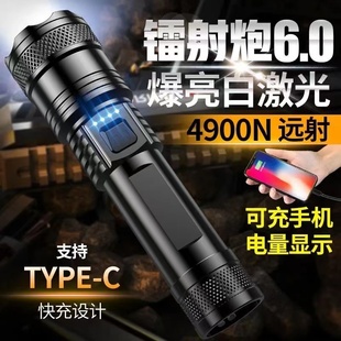 白激光(白激光)p900强光，手电筒便携充电超亮户外变焦疝气灯远射聚光led灯