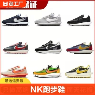 NK纯原华夫2.0 sacai3.0 联名解构男女板鞋跑步网面增高跑步鞋