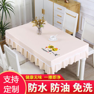 桌布防水防油皮革全包家用长方形桌面布免洗防尘茶几餐桌布套罩