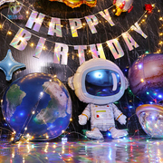 网红太空主题儿童气球生日布置场景装饰宇航员地球火箭幼儿园学校