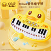 b.duck小黄鸭电子琴早教，益智儿童乐器玩具宝宝音乐，启蒙婴儿小钢琴