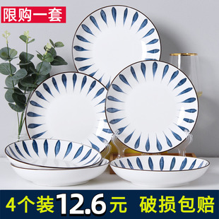 6个装日式盘子创意陶瓷，碟子深盘网红餐具ins吃饭汤盘套装菜盘家用