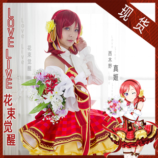 萧萧LoveLive花束篇觉醒系列花束cos西木野真姬cosplay动漫服装女