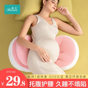 满开孕妇枕护腰侧睡枕睡觉侧卧枕孕托腹孕期用品靠枕u型孕妇枕头