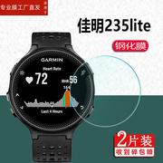 适用佳明235lite手表钢化膜245music245m保护膜，225630735935735xt屏幕vivoactive4s贴膜forerunnes60手