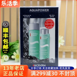 碧欧泉男士水动力，两件套装保湿乳液75ml+爽肤水200ml补水保湿露