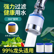 水龙头过滤器花洒净水器嘴厨房通用自来水滤水器防溅头延伸水垢网