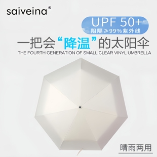 40℃晒不黑赛维纳自动伞黑胶，遮阳伞女防晒防紫外线折叠晴雨伞
