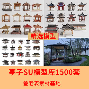 凉亭子廊架su模型，中式欧式古建园林，sketchup建筑景观构件设计素材