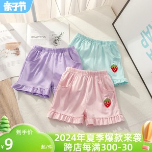 女宝宝2024年夏季水果刺绣热裤时髦洋气可爱女童韩版花边短裤