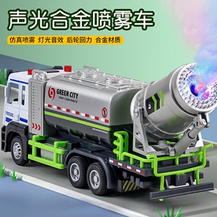 喷雾车模型儿童洒水车消防车汽车玩具合金喷水车工程车男孩雾炮车