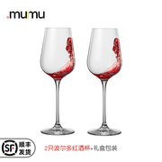 mumu法国波尔多干红葡萄酒杯高端奢华水晶家用大号红酒杯套装