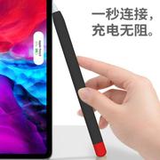 适用于苹果ApplePencil电容笔套1一代2二代iPencil保护套apple超薄pencil矽胶磁吸iPad笔尖套防摔iPadPencil