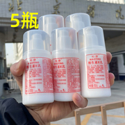 5瓶装标婷维生素E乳正品北京医院研制护肤品国货防伪码验证