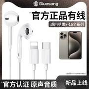 华强北苹果耳机有线适用iPhone15/14 pro入耳式扁头ipad