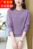 工厂品牌天丝针织衫，女薄款长袖上衣春装2024年紫色，毛衣妈妈打