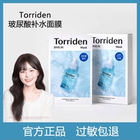 韩国Torriden桃瑞丹面膜