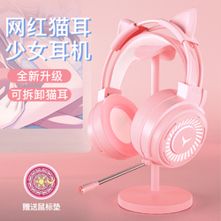 硕臣头戴式有线粉红色可爱电脑耳机