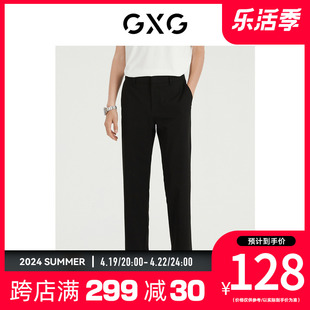 gxg男装商场同款光影，遐想系列小脚，九分裤夏季
